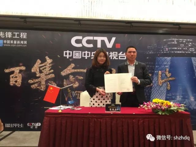 致匠心，置恒夢(mèng)：置恒電氣簽約央視《匠心》欄目
